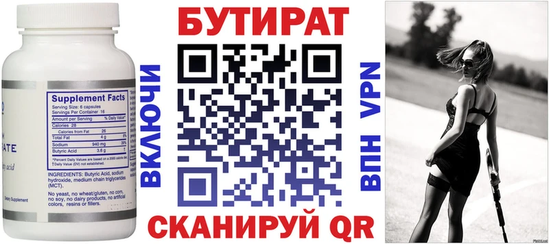 ОМГ ОМГ как войти  Мамадыш  Бутират BDO 33%  купить закладку 