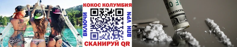 COCAIN Колумбийский  Мамадыш 