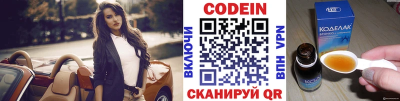 Кодеиновый сироп Lean напиток Lean (лин) Мамадыш