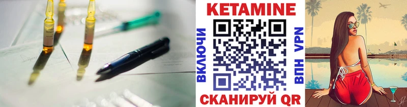КЕТАМИН ketamine  Мамадыш 
