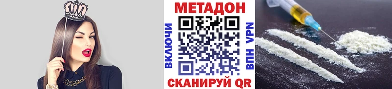 Метадон VHQ  где продают наркотики  Мамадыш 